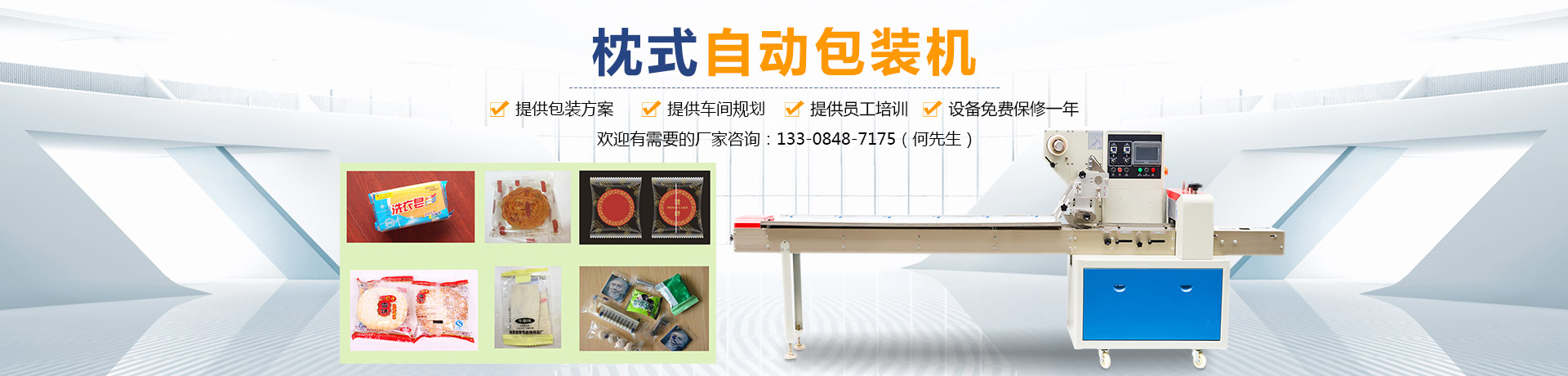熱收縮膜包裝機，封口機  ,封箱機, 打包機 ,熱收縮膜定制, 全自動包裝機